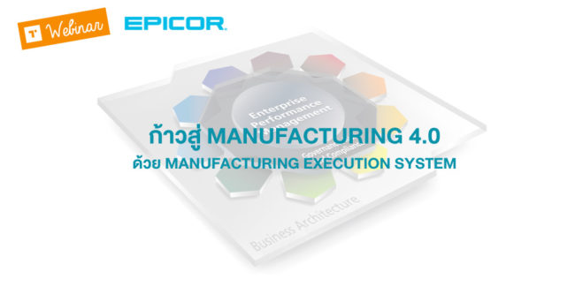 epicor_mes_webinar_banner