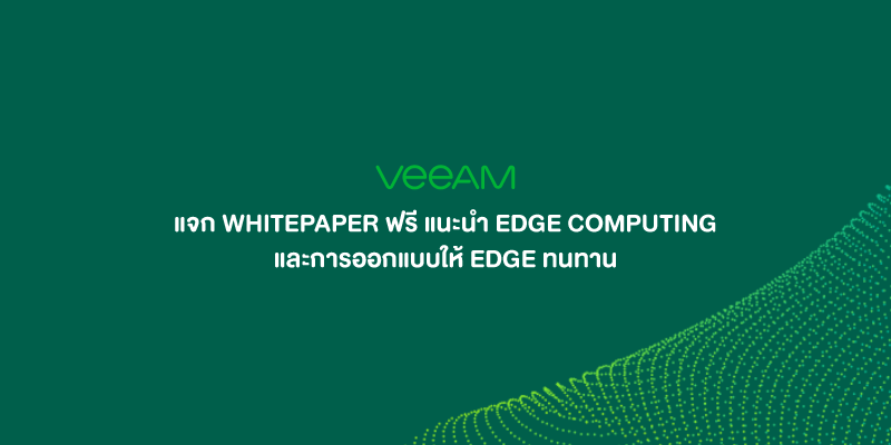 veeam_edge_computing_whitepaper_banner_01
