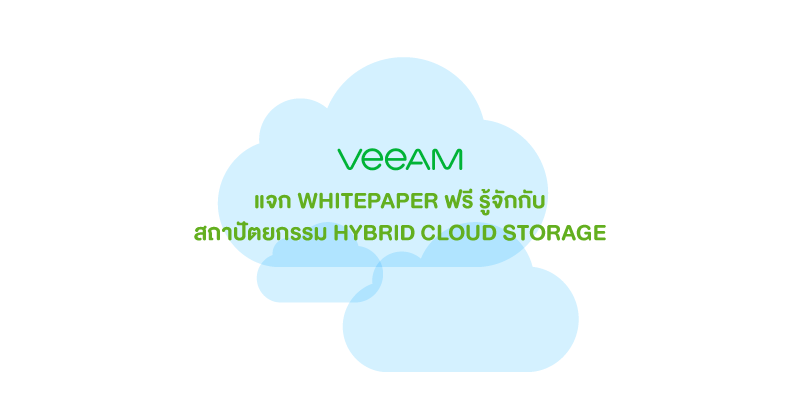 veeam_hybrid_cloud_whitepaper_banner_01