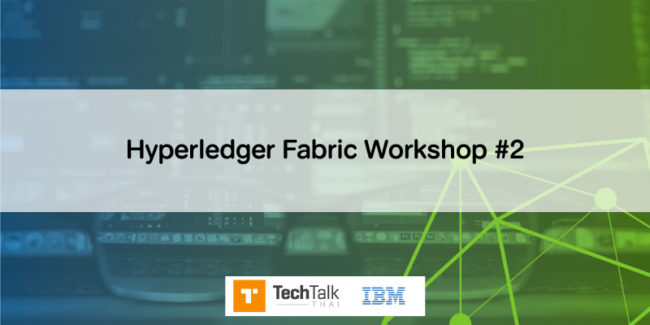 ttt_x_ibm_hyperledger_fabric_workshop_02