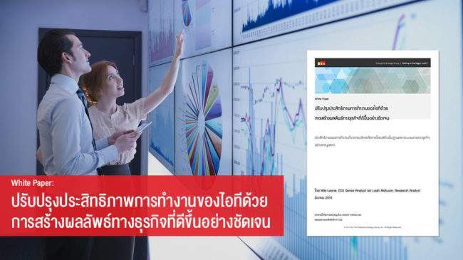 hitachi_vantara_wp_transforming_it_op_1