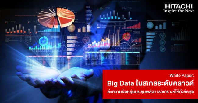 hitachi_vantara_wp_bigdata_1