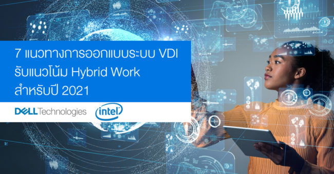 ttt_dell_vdi_2021_web_banner_01—2