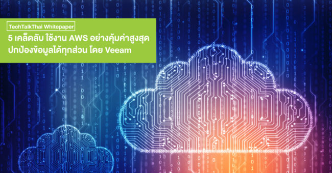veeam_aws_backup_wpp_banner_01