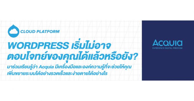 acquia_banner_01