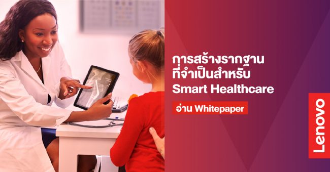 FB-Single-image_Smarter-healthcare_banner_01
