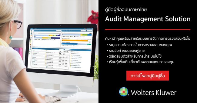 wolters_kluwer_buyers_guide_audit_management_solution