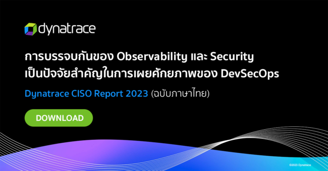 Dynatrace_CISO_Report_2023_TH