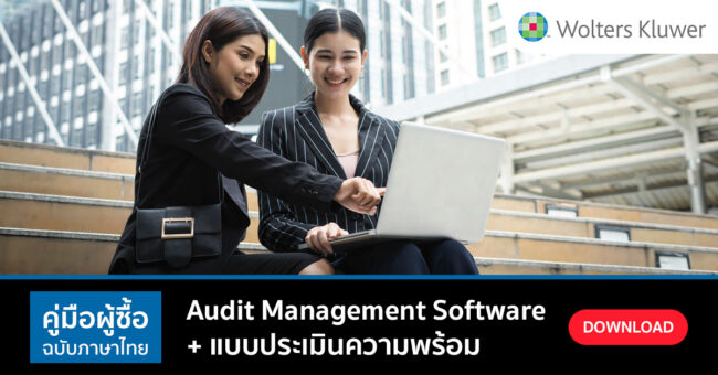 wolters_kluwer_buyers_guide_audit_software_1
