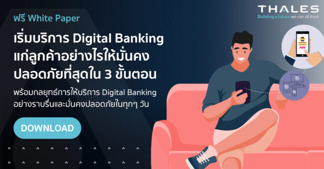 thales_digital_banking_solution_wp_4