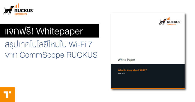 ruckus_wifi-7_wpp_banner_01