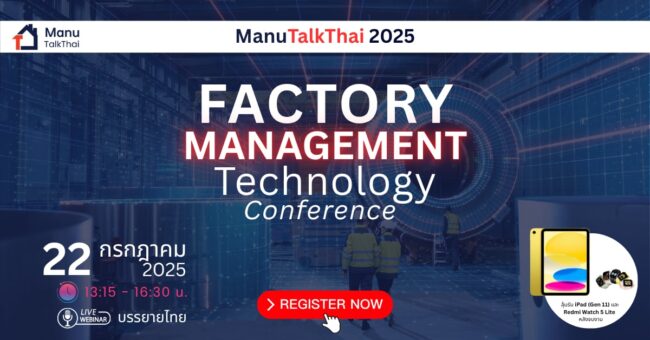factory_management_tech_banner-02