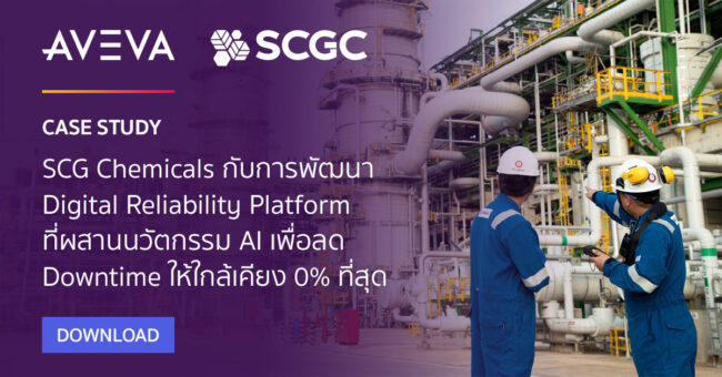 aveva_scg_chemical_case_study_1