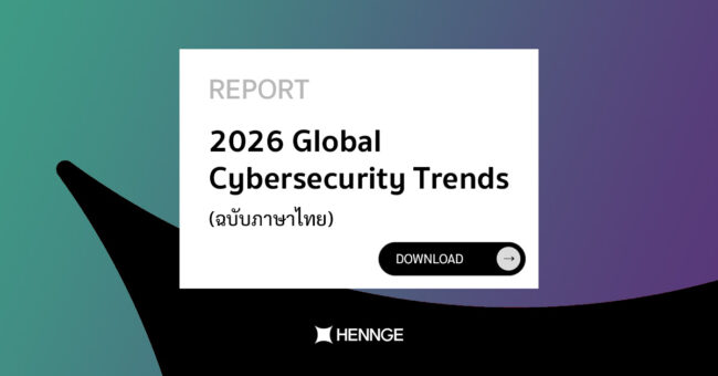 hennge_2026_cybersec_report_1-2