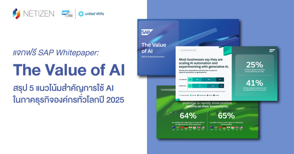 netizen_sap_ai_whitepaper_banner-01