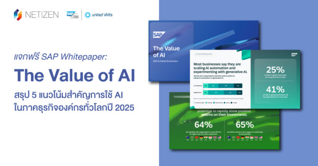netizen_sap_ai_whitepaper_banner-01